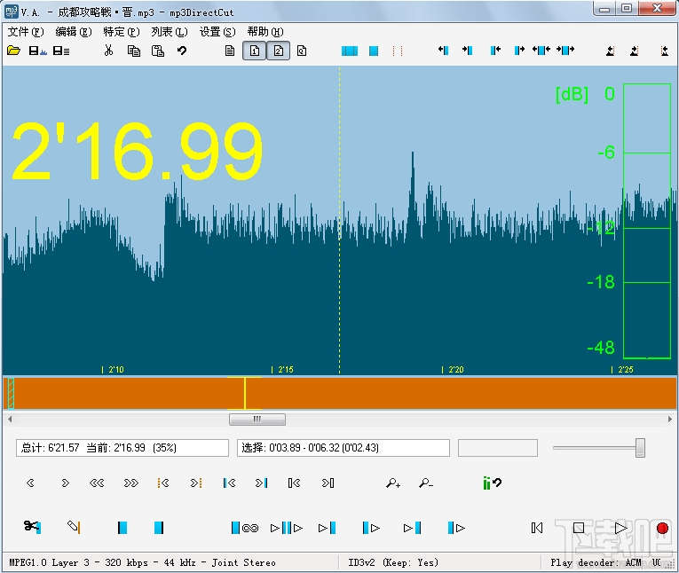 Mp3DirectCut(MP3切割工具)
