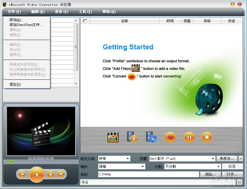 iMacsoft Video Converter(3)