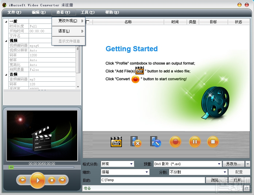 iMacsoft Video Converter(2)