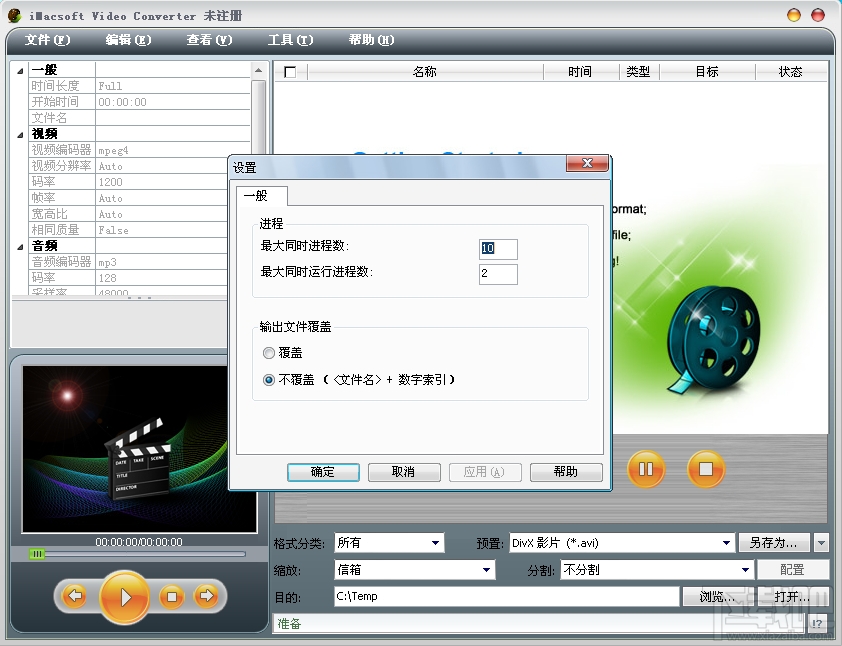 iMacsoft Video Converter(1)