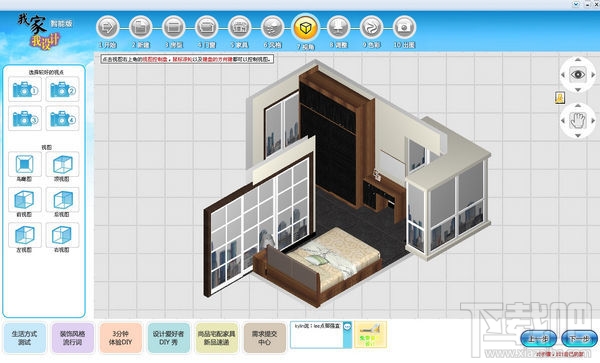 圆方家居设计软件(1)