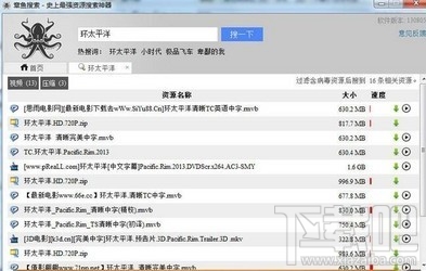 章鱼搜索神器(3)