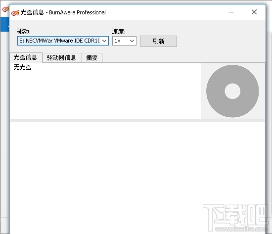 BurnAware Professional(光盘刻录工具)(2)