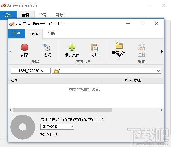 BurnAware Premium(1)