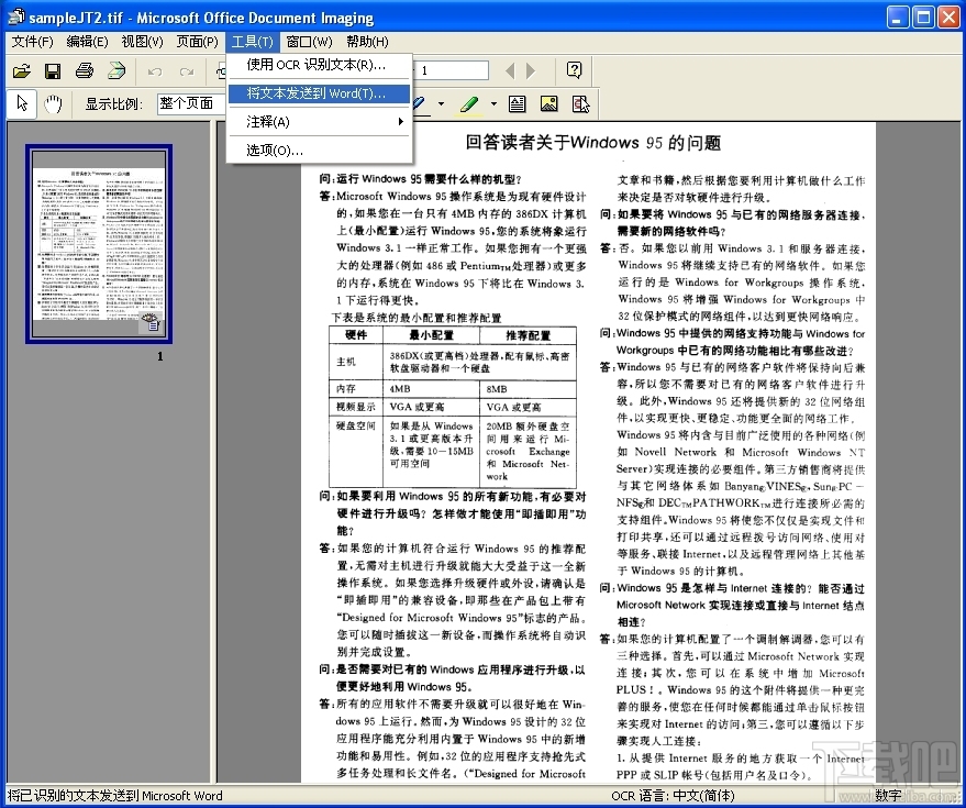 Microsoft Office Document Imaging(1)