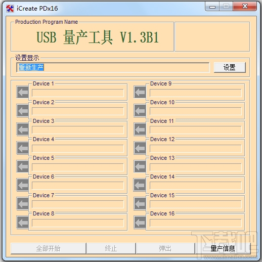 金士顿U盘修复工具(3)