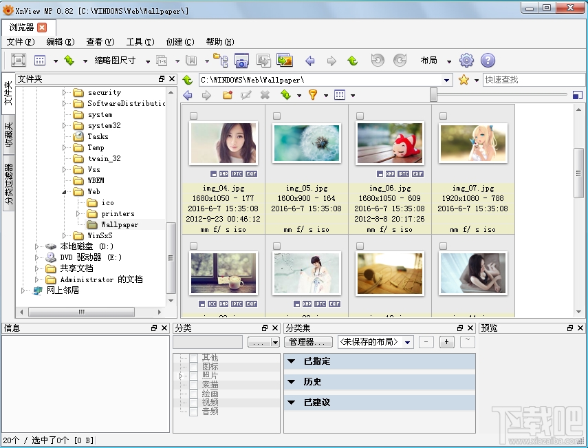 XnViewMP(图像浏览)(3)