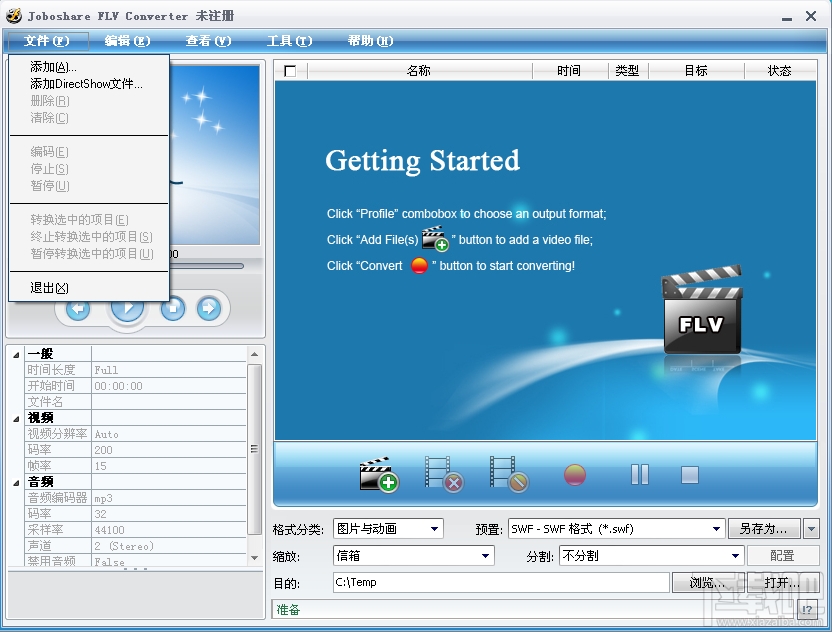 Joboshare FLV Converter(3)