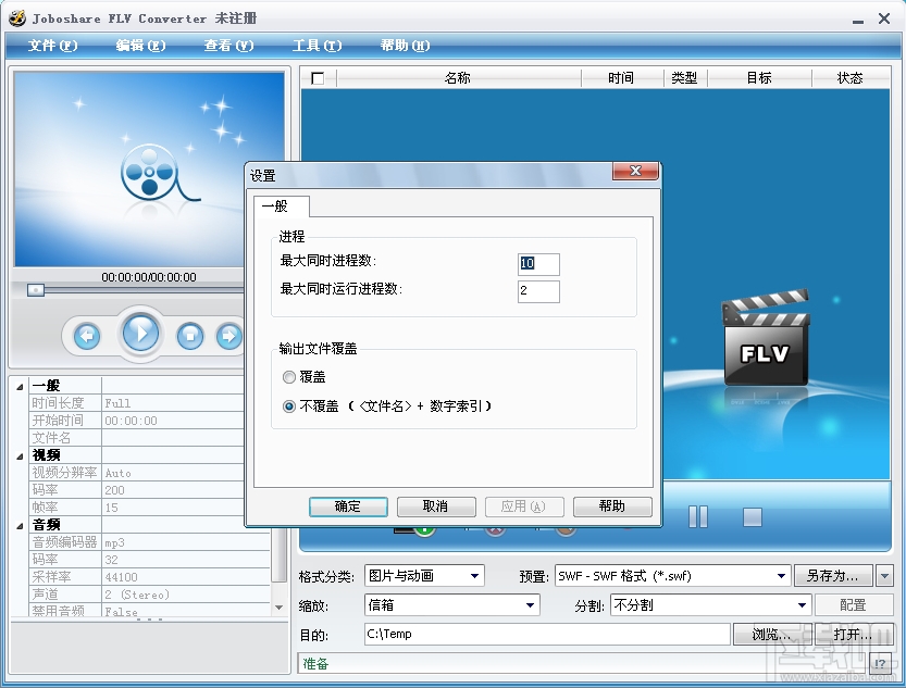 Joboshare FLV Converter(1)