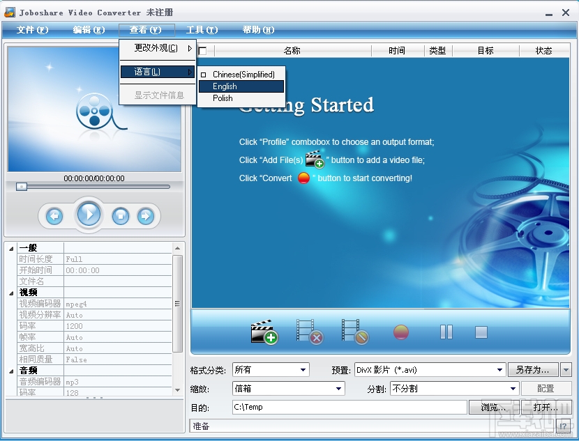 Joboshare Video Converter(3)