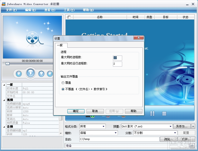 Joboshare Video Converter(1)