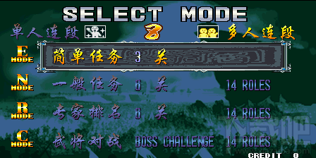 三国战纪2群雄争霸(3)