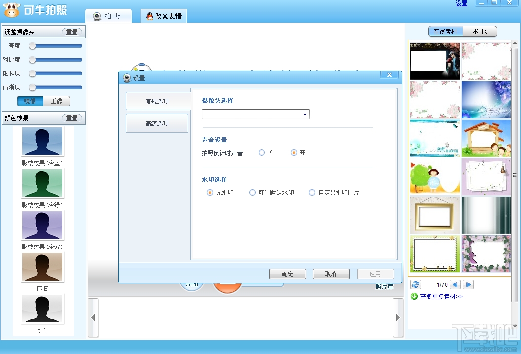可牛拍照(摄像头自拍软件)(2)