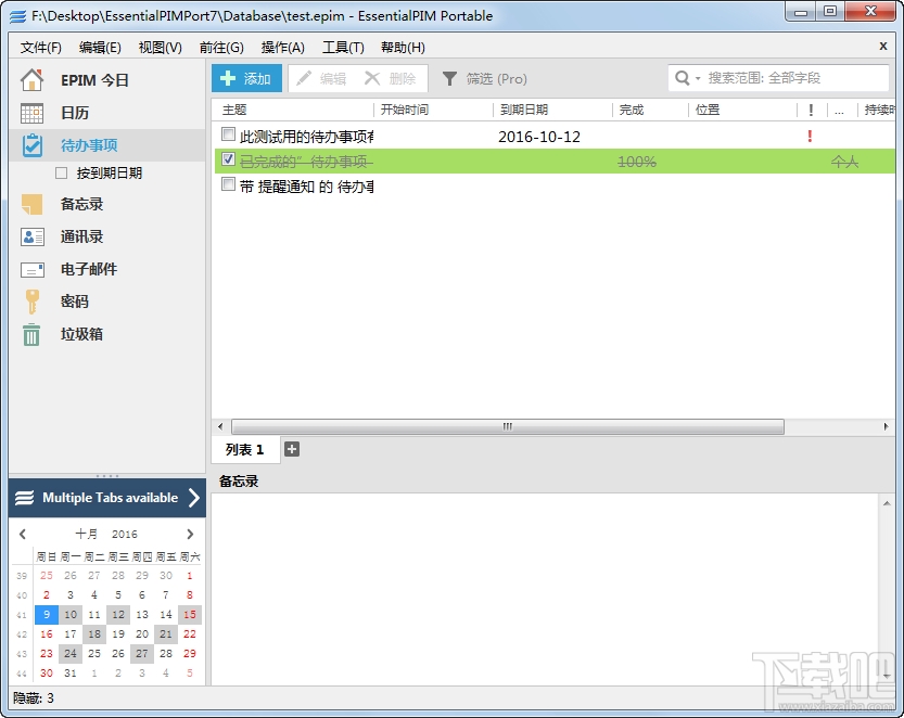 EssentialPIM Free(2)