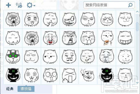 猥琐猫qq表情包(2)