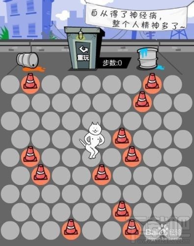 微信游戏围住神经猫(3)