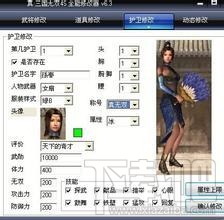 真三国无双4修改器(1)