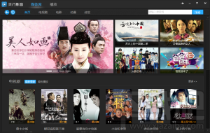 天行影音播放器(1)