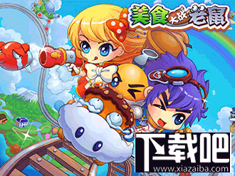 美食大战老鼠无敌版(2)