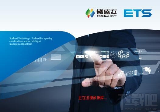 佛盛龙滑雪场管理软件(1)