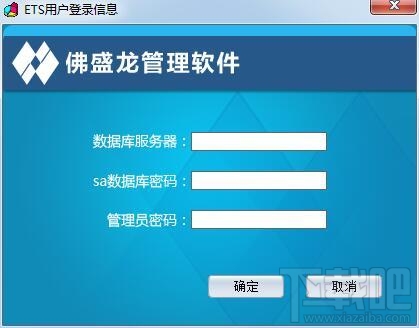 佛盛龙滑雪场管理软件(2)