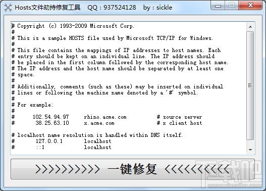 hosts文件修复工具(1)