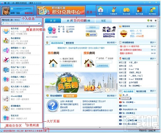唐人街多人视频聊天室(3)