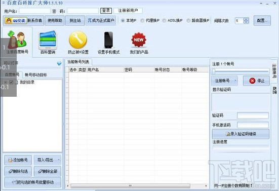 百度百科推广大师(1)