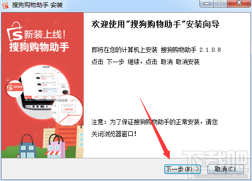搜狗购物助手(1)