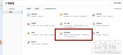 搜狗购物助手(3)