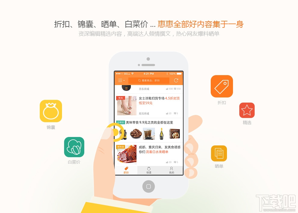 惠惠购物助手(1)