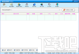 省省比价软件(1)