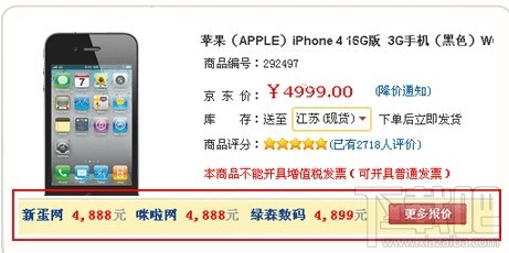 51比购网网购盒子(3)