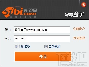 51比购网网购盒子(2)