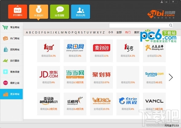 51比购网网购盒子(1)