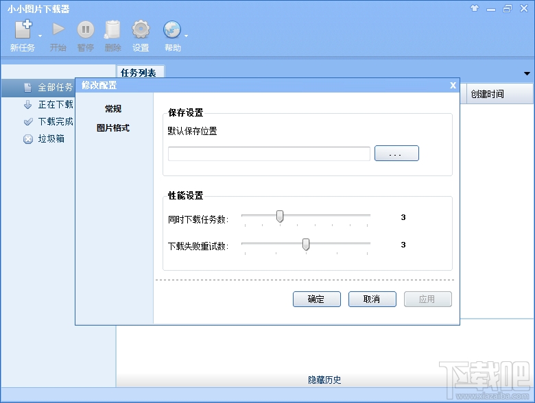 小小图片下载器(3)