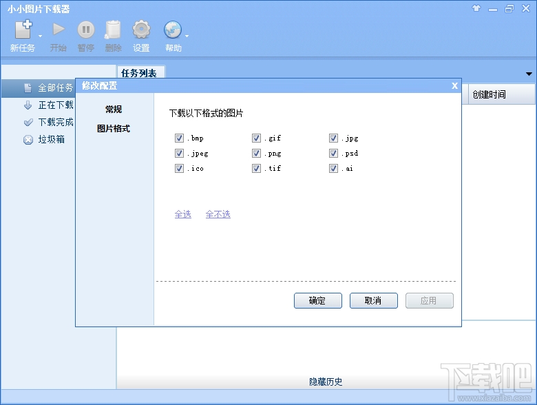 小小图片下载器(2)
