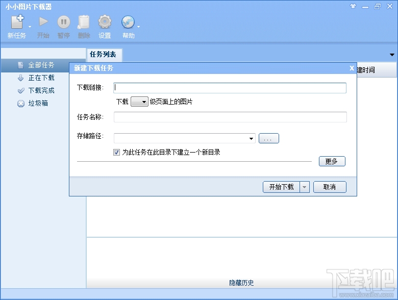 小小图片下载器(1)