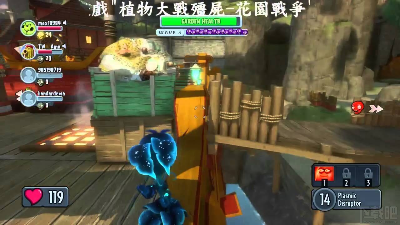 植物大战僵尸:花园战争(3)