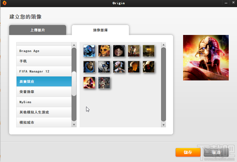 Origin(橘子平台)(2)