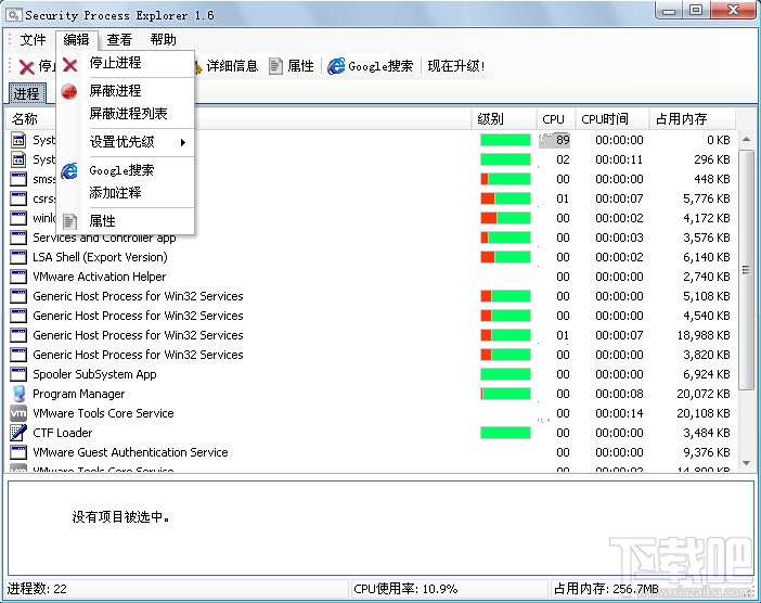 Security Process Explorer(2)