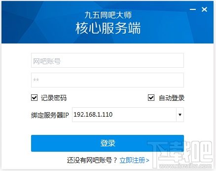 九五网吧大师(1)