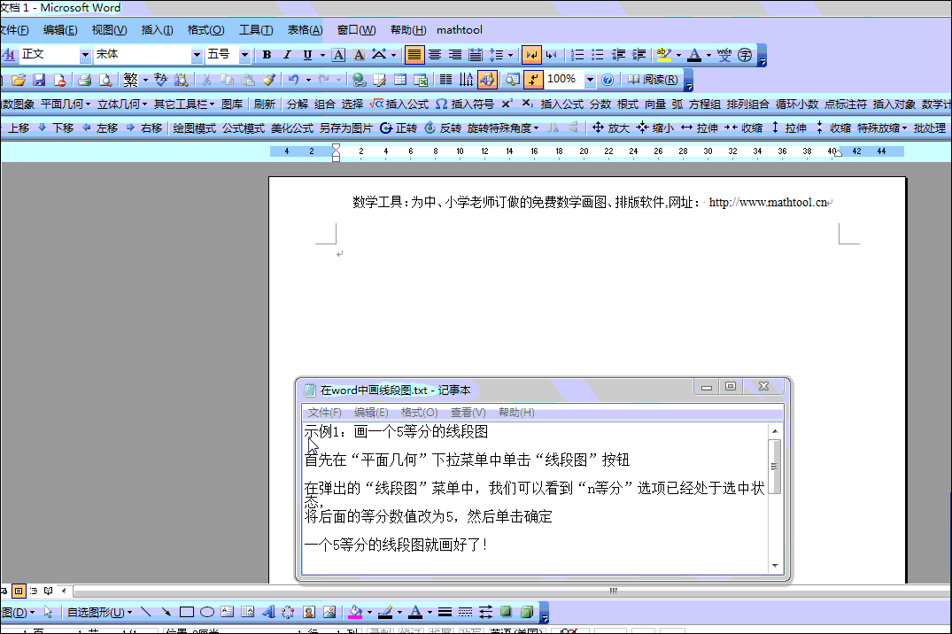 数学工具软件(1)