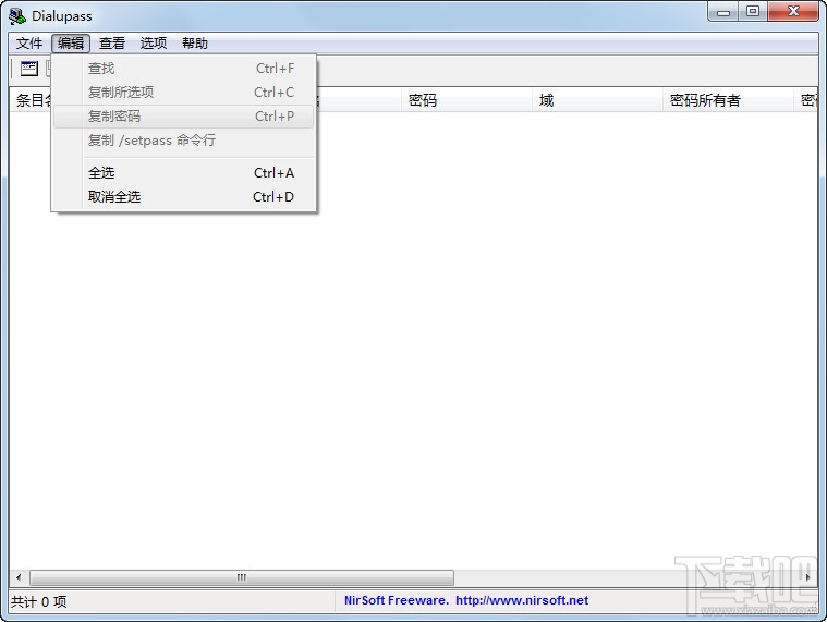 宽带adsl密码查看器dialupass(2)