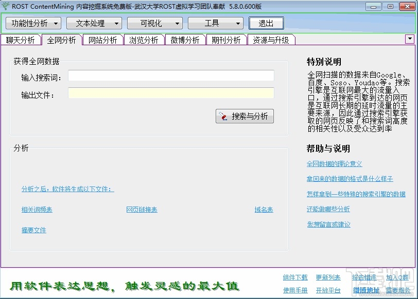 论文检测软件论文查重软件(2)