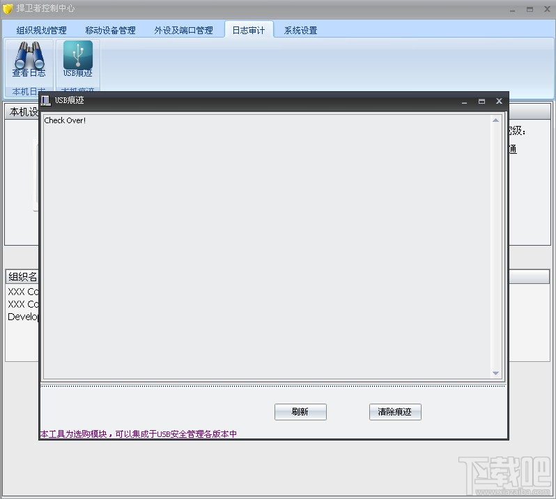 捍卫者移动存储安全系统(1)