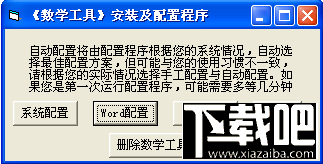 数学工具软件(3)