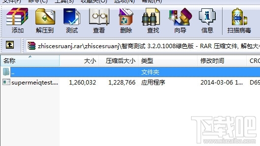 Superme智商测试(1)