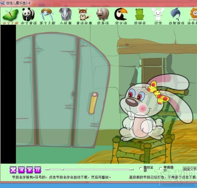 佳佳儿童乐园(3)