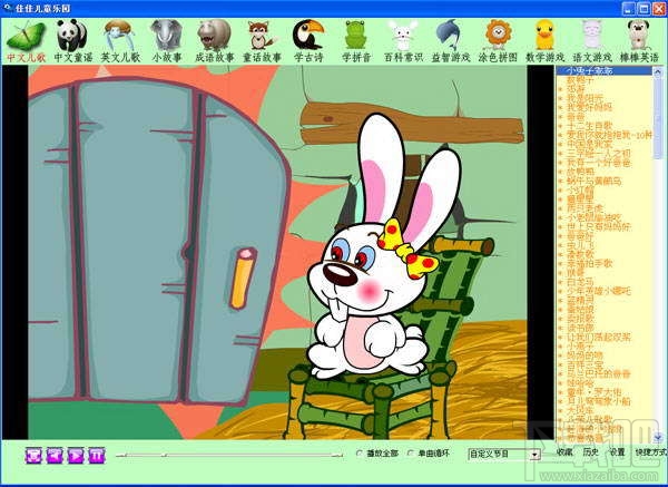 佳佳儿童乐园(2)